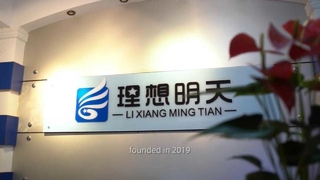 company introduction